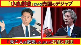 【第120回　6/1　Youtube一般公開　山口敬之チャンネルライブ配信】