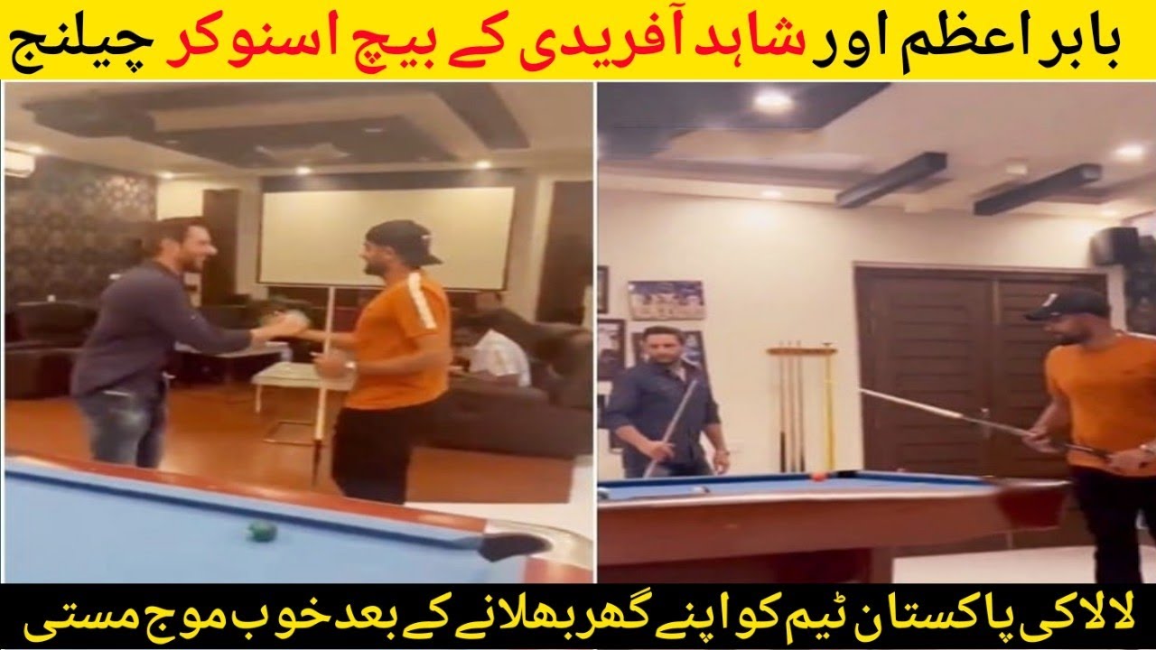 shahid afridi beats babar azam in snooker challenge pakistan team at shahid afridi home