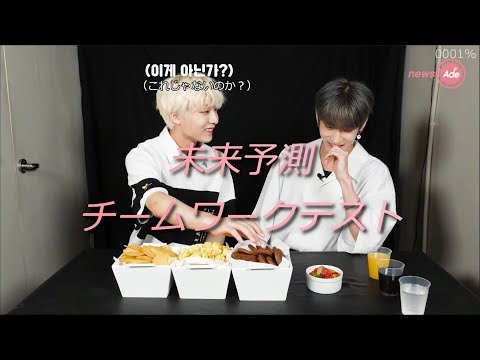 TRCNG  未来予測チームワークテスト  日本語字幕