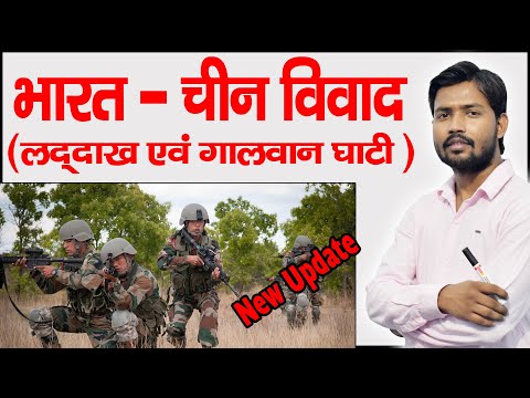 All About India-China Conflict | Chinese Activity Near Ladakh Boundary India border dispute in hindi