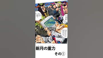 Thumbnail of Burning Down the House – The Stand You Didn’t Know Existed! #jojo #stoneocean #standbreakdown #anime