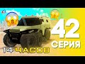 ЖИЗНЬ БОМЖА на АРИЗОНА МОБАЙЛ #42 - ПОДАРИЛИ МАШИНУ за КВЕСТ на ARIZONA MOBILE (SAMP)