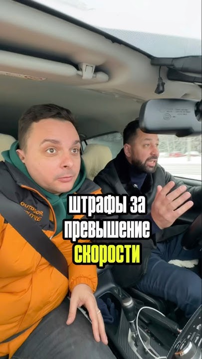Выросли штрафы за превышение скорости в 2025 #уфа #авто #водитель # ...