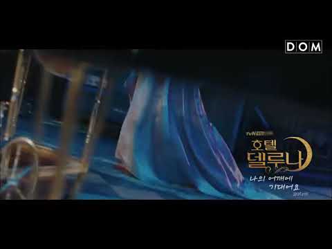 Hotel Del Luna OST ( Lean On Me) #IU 😍