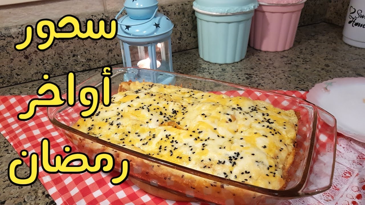 لو عندك عيش فينو بايت ونص كوب حليب .. لازم تشوفي الوصفة دي وجبة سهلة جدا  وجديدة للسحور !