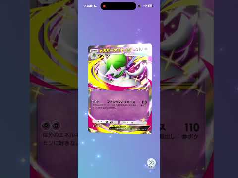 ポケポケ開封Day636 vol.1 #pokemon #pokemoncards #pokemontcg #ポケモン #ポケモンカード #ポケポケ