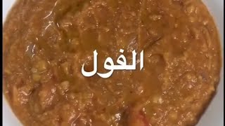 طريقه تحضير فطور الصباح سهل ولذيذ 