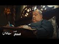 سيد الناس ترى ما سر المفتاح الذي تركه المعلم رشدي في وصيته mp3