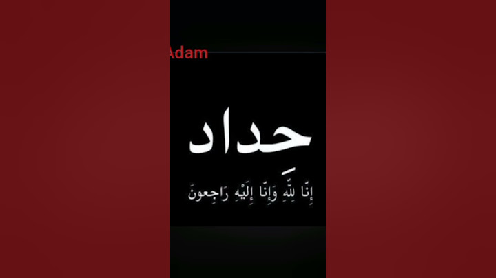 أخت زوجي في دمتي الله