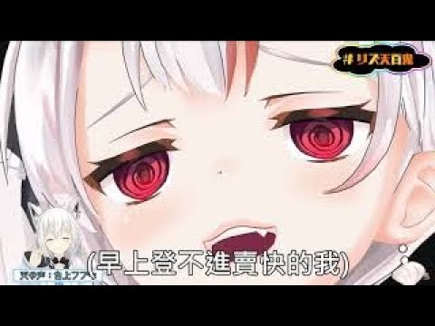 【Hololive】我的烤肉在你之上【賣快登不進去的我一氣之下隨手把肉給烤了】【百鬼あやめ/ホロライブ/中文翻譯/Vtuber】