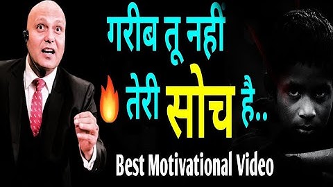 Always be Positive | विचार बनाये विचार बिगाड़े | Best Motivational Video in Hindi | Harshvardhan Jain