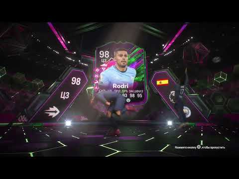 Финальные матчи в EAFC25 - Вперед к EAFC26