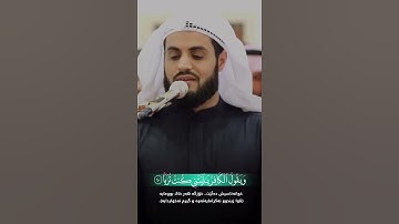 آرح قلبك ❤ تلاوة الخاشعة بصوت شیخ رعد الكردي حالات واتس اب راحة نفسیة