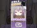 Vtuber教觀眾使用怪異手勢？ #台灣vtuber #星璃seri #shorts