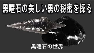 原石の魅力のページ