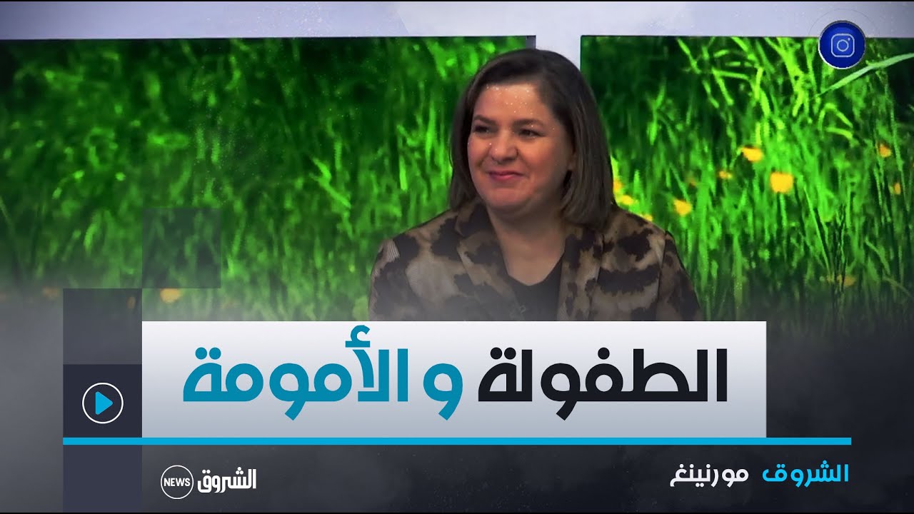 الشروق مورنينغ| الحمل العنقودي.. الأسباب و الأعراض، المضاعفات و العلاج الفعّال