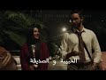 عالية ويوسف من فيلم ٦ أيام محمدعلى Yousef And Aliaa 6days Movie Mohmed Ali 