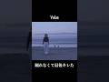 Value/Ado 踊れなかった #shorts #dance #山ン本のぶり