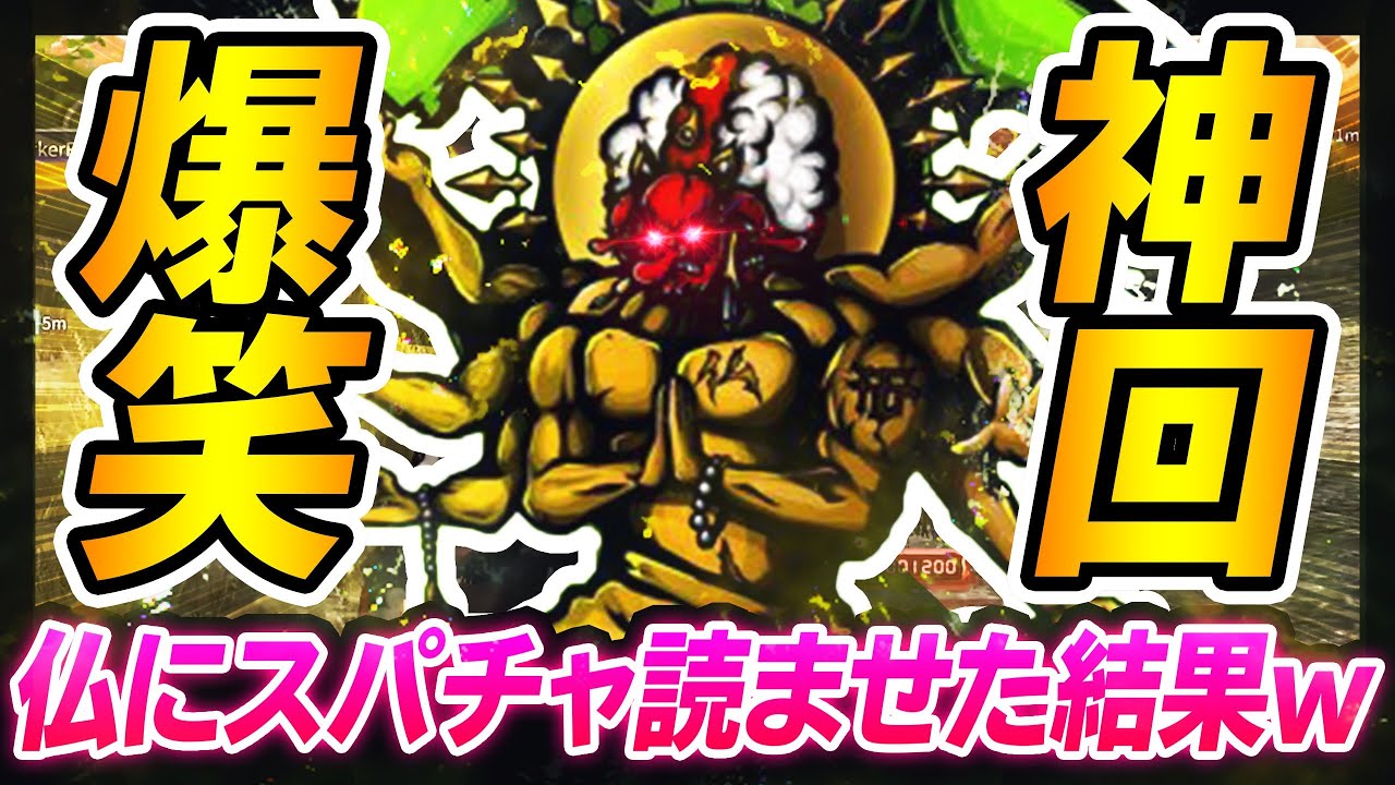 【神回】仏にスパチャを読ませた結果が面白すぎたw -荒野行動 【れんぴき】