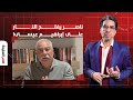 ناصر يفـ ـتح الـ ـنـ ـار على أبو حمالات انت اللي طبلت وعملت من السيسي صنم يا إبراهيم ناصر يفـ ـتح الـ ـنـ ـار على أبو حمالات انت اللي طبلت وعملت من السيسي صنم يا إبراهيم