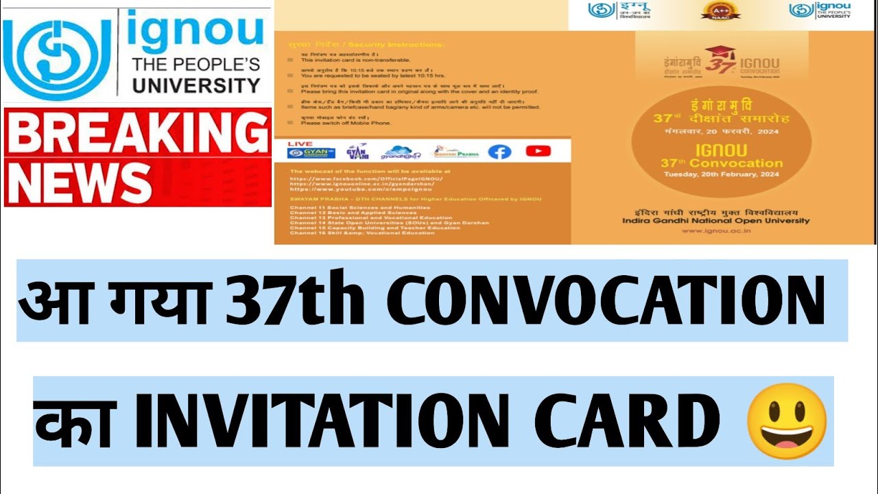 IGNOU GOOD NEWS CONVOCATION INVITATION CARD BIG ANNOUNCEMENT ignou-good-news-convocation-invitation-card-big-announcement
