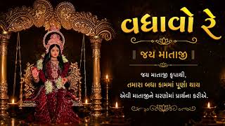 Vadhaavo Re - Song Jindagi Once More Aditya Gadhvi Siddharth Amit Bhavsar