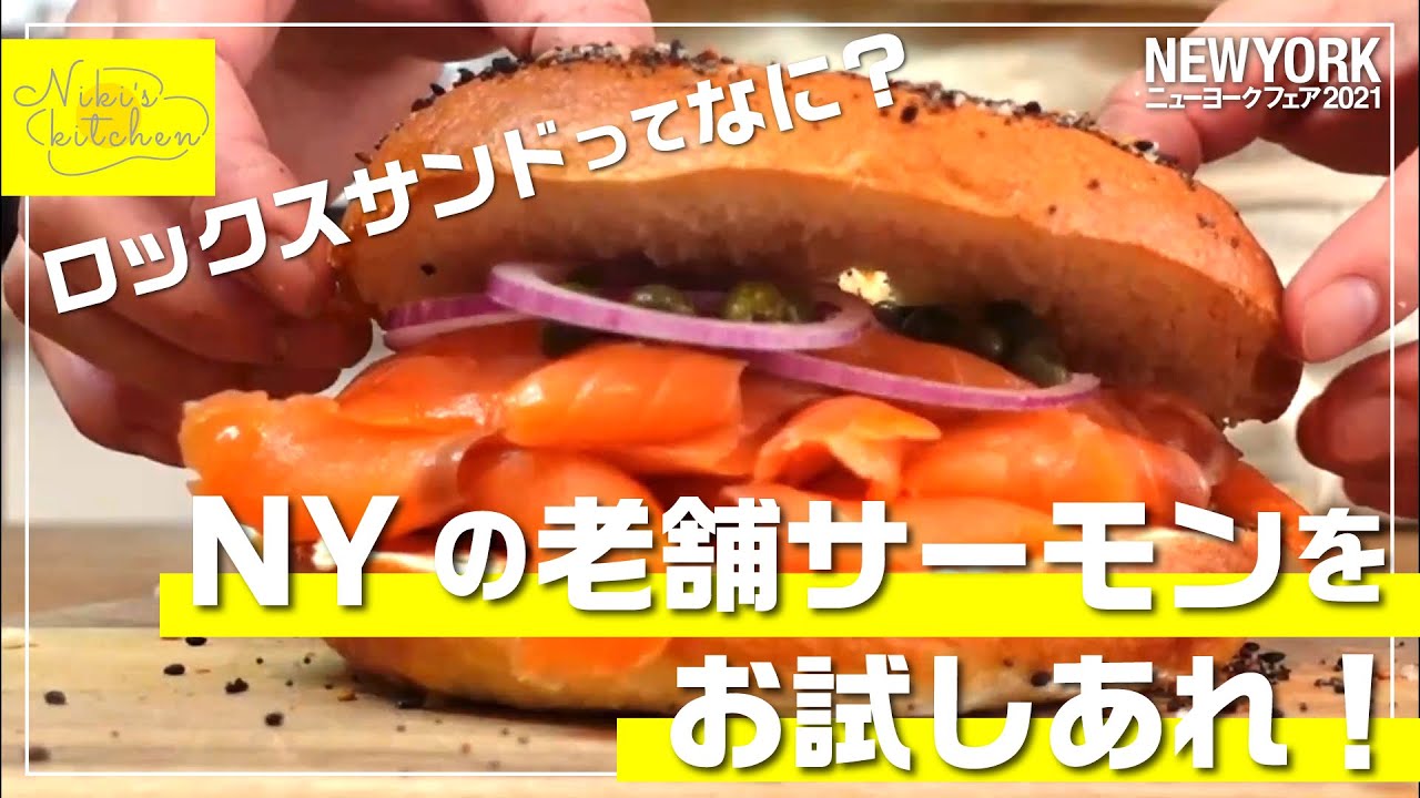 さちさんのnｙベーグルを作ろう 動画 未分類