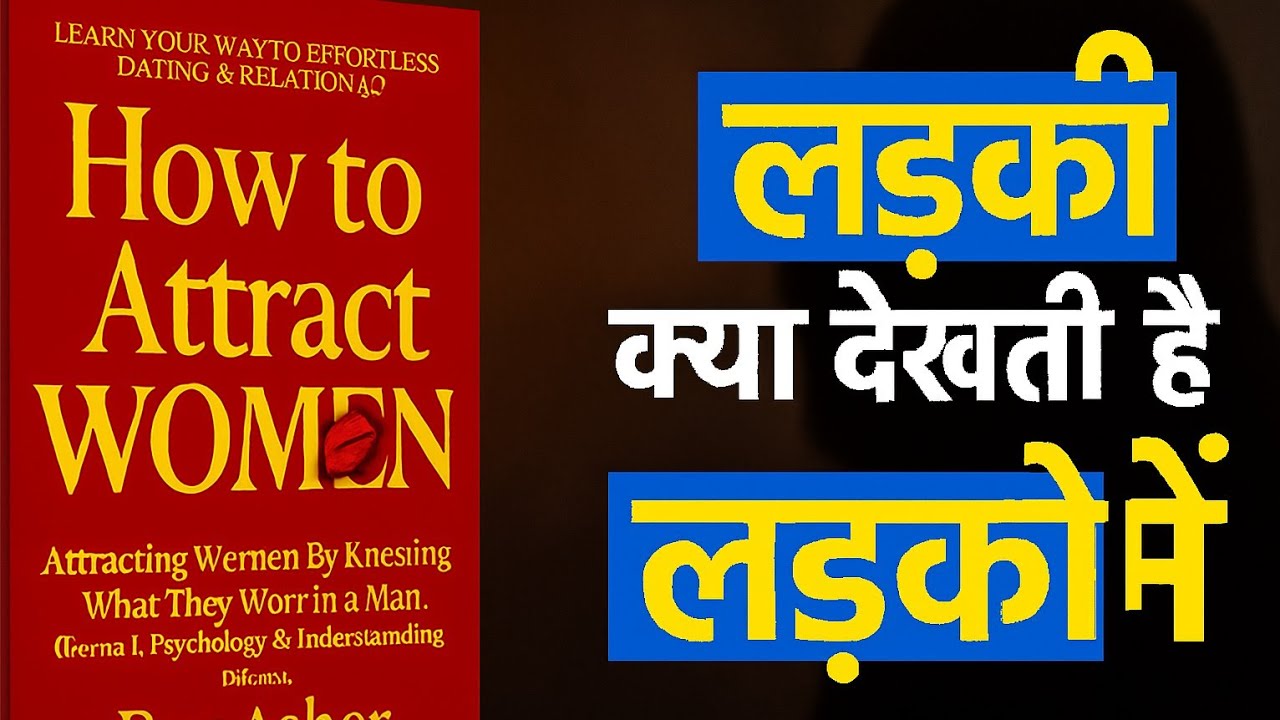 How to Attract Women | Full Book Summary in Hindi | Ray Asher’s Secrets of Deep Attraction