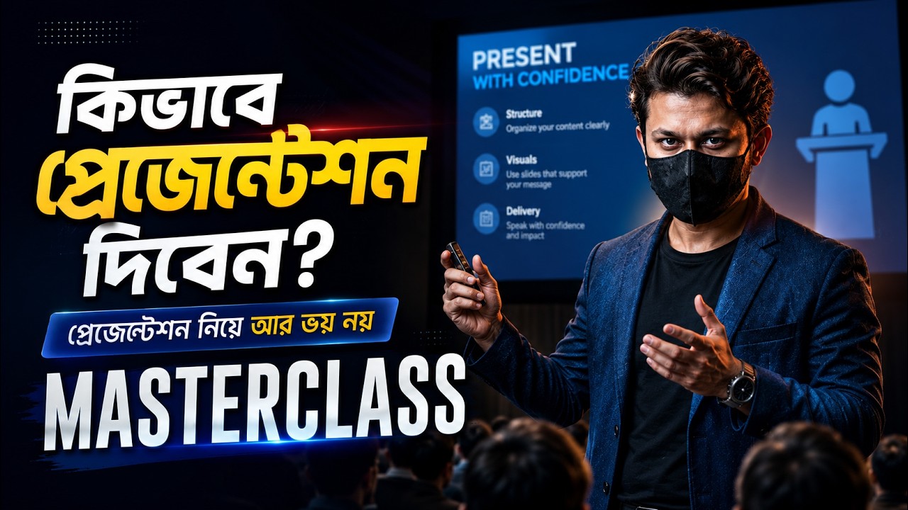 University Presentation Skills Masterclass Bangla: How to Give a ...