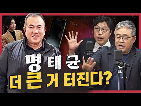 [정꿀쇼] 이번 국감은 ‘김건희 국감’?··· 최대 관전 포인트는 명태균의 등장 여부 | 문다혜 음주운전 논란, 文 사과해야 할까? | 10·16 재보선 전망은?