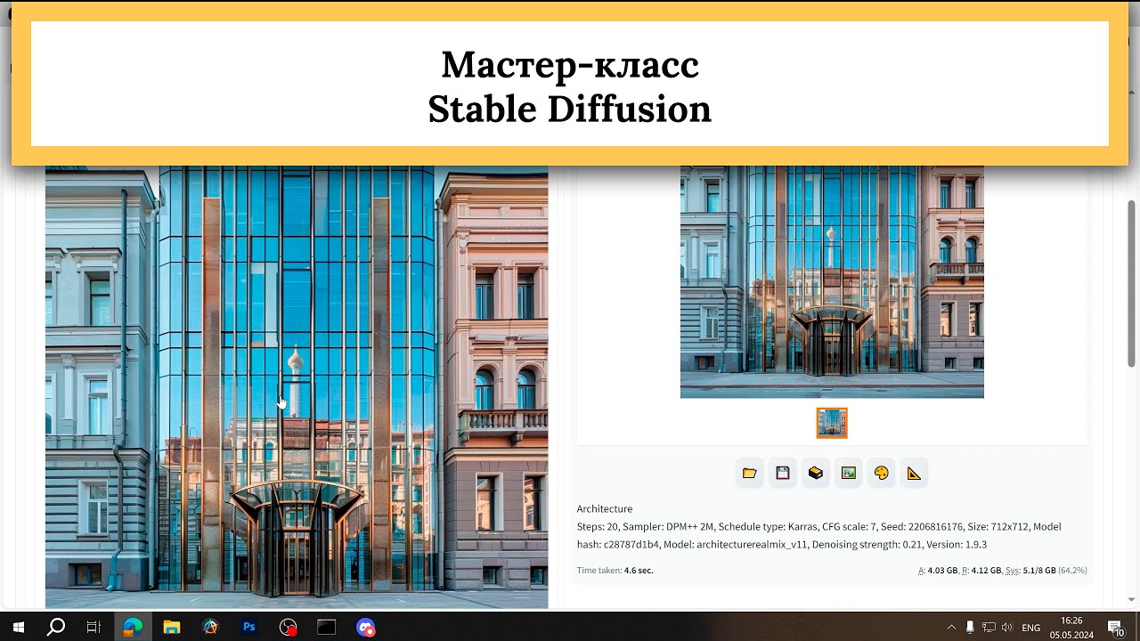 Мастер класс по Stable Diffusion - YouTube