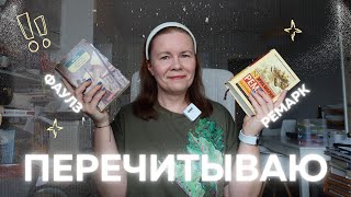 видео: ПЕРЕЧИТЫВАЮ ЛЮБИМОЕ//Апрель: викторианский роман от постмодерниста и бесконечный источник афоризмов картинка: ПЕРЕЧИТЫВАЮ ЛЮБИМОЕ//Апрель: викторианский роман от постмодерниста и бесконечный источник афоризмов