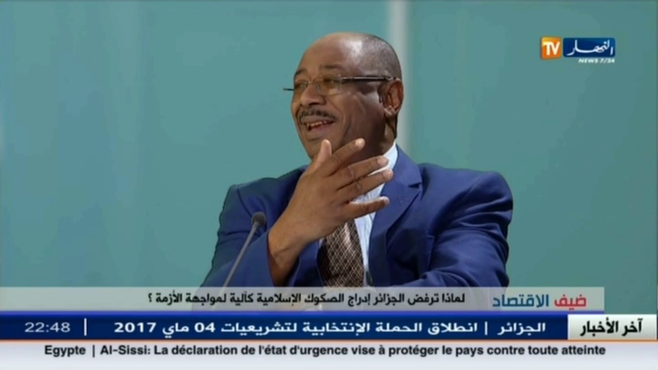 ضيف الإقتصاد...لماذا ترفض الجزائر إدراج الصكوك الإسلامية كألية لمواجهة الأزمة؟