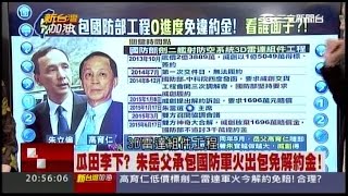10262015 新台灣加油