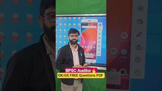 BPSC Auditor 🔥 | GK/GS FREE Questions  PDF  #gkgs #bpsc #auditor #studymaterial