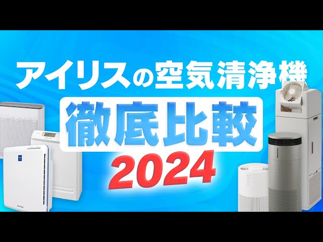 アイリスオーヤマ空気清浄機 空気清浄機 30畳 円柱型 静音 大畳数 切タイマー シンプル お