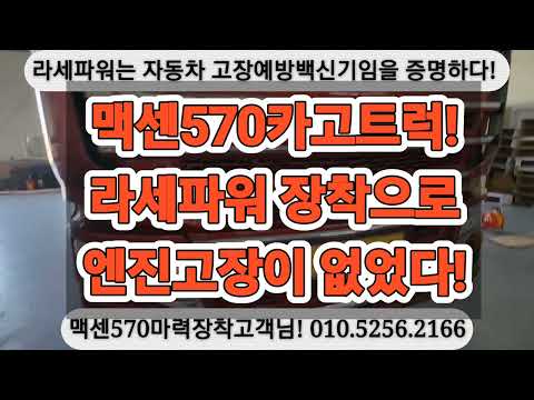 연비에 목숨 거는 제품은 너무도 많지만 결국은 운행거리가 길어질수록 엔진의 노후화를 극복할수가 없기에 오랫동안 <strong>사용할수록</strong> 인정받는 제품이 적다!