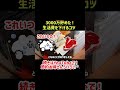 【家計簿公開!】20代で3000万貯めた私がやっている生活費を下げる方法|真似すれば絶対貯まる最強節約術|【家計管理方法】#割り勘 #家計管理 #節約