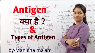 What Is Antigen? Types Of Antigen एटजन By Manisha Maam