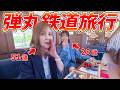 【予約難易度MAX】最高級限定クラスでゆく母娘2人の弾丸旅行【グラン天空/グランシートプラス】