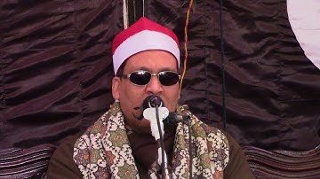 الشيخ عبده ابوهلاله سورة البقرة 28-11-2017 العطف - المحمودية - بحيرة # قناة القيعى