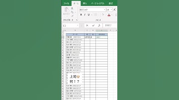 Excel時短ワザ【12秒解説】名簿を一瞬で作る方法 #shorts       #excel