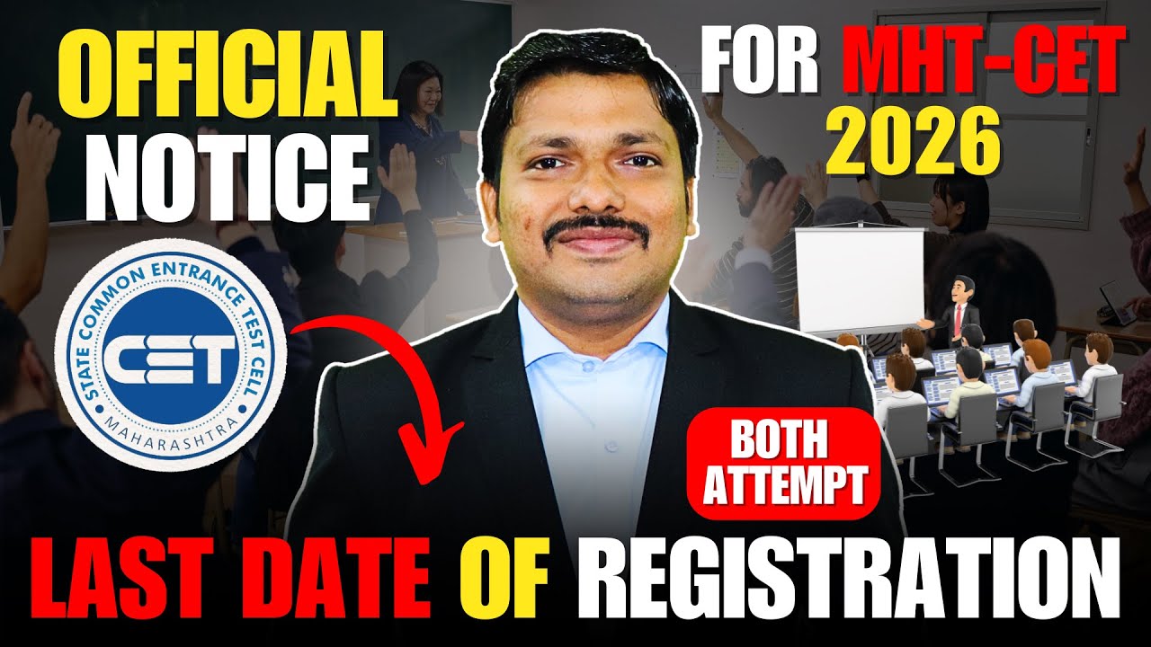 MHT-CET 2026 Registration Last Date ⚠️ Officially Declared | Final Deadline Alert 🔥 | Dinesh Sir