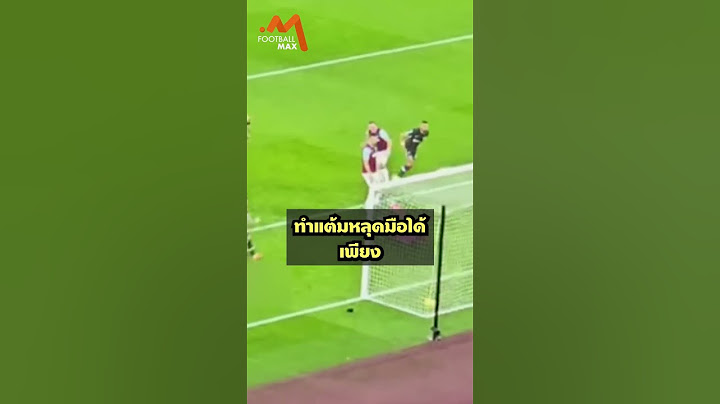 ขออีกกี่แต้ม ลิเวอร์พูล จะกลายเป็นแชมป์ พรีเมียร์ลีก