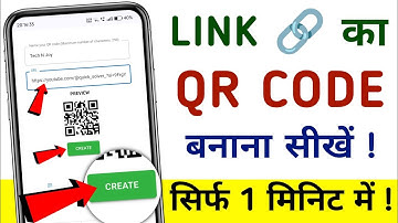 Link To QR Code Generator | Kisi Bhi Link Ka QR Code Kaise Banaye | Link To QR