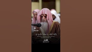 تلاوة خاشعة من امام المسجد النبوي الشريف الشيخ على الحذيفي
