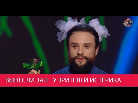 Прикол   Когда не Умеешь Шутить о Политике! Вынесли зал До Слез!!!