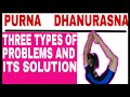 Purna dhanurasna tutorial by rudra prasad yogasaathi