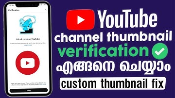 How To Verify YouTube Thumbnail | Fix To Add YouTube Custom Thumbnail Malayalam #youtube #channel