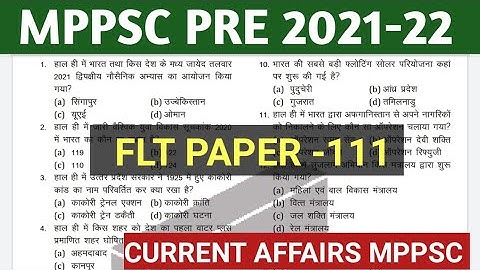 Mppsc pre test series 2021 || mppsc full length test 2021 || mppsc exam 2021 practice test